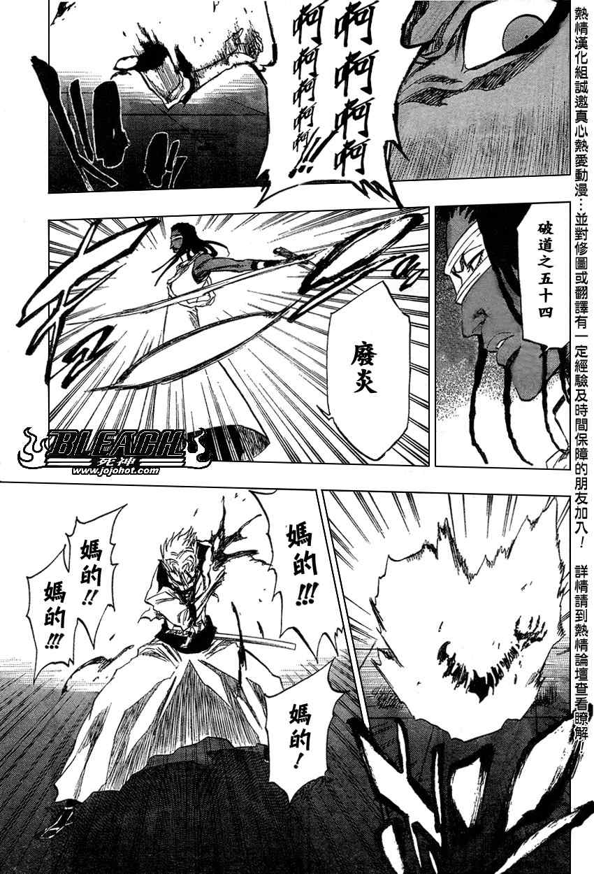 死神 第201-299话 第257页