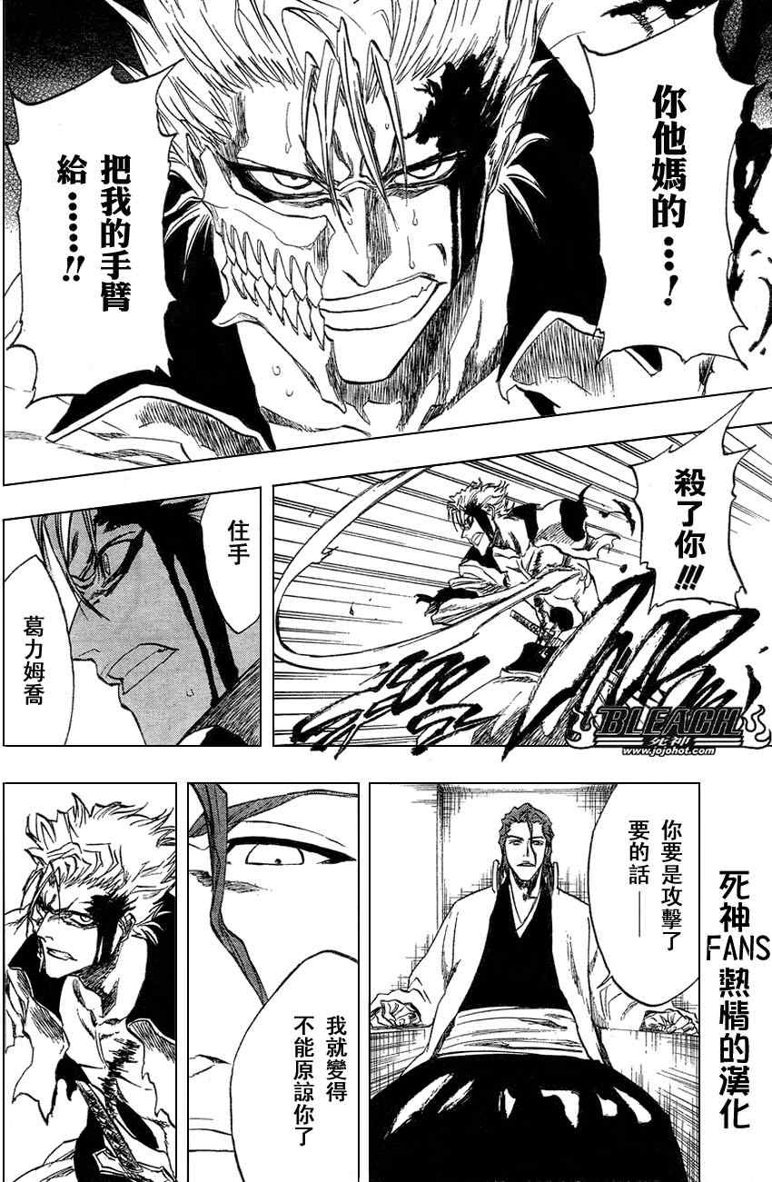 死神 第201-299话 第258页