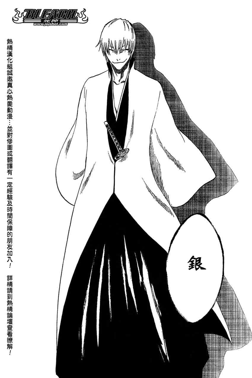 死神 第201-299话 第260页