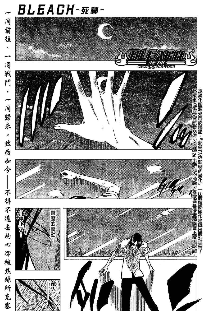 死神 第201-299话 第262页