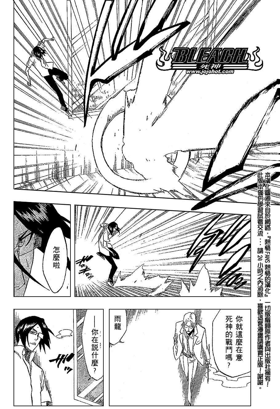 死神 第201-299话 第263页