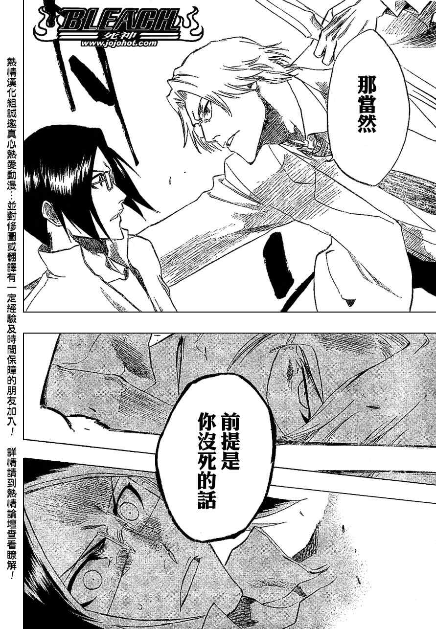 死神 第201-299话 第265页