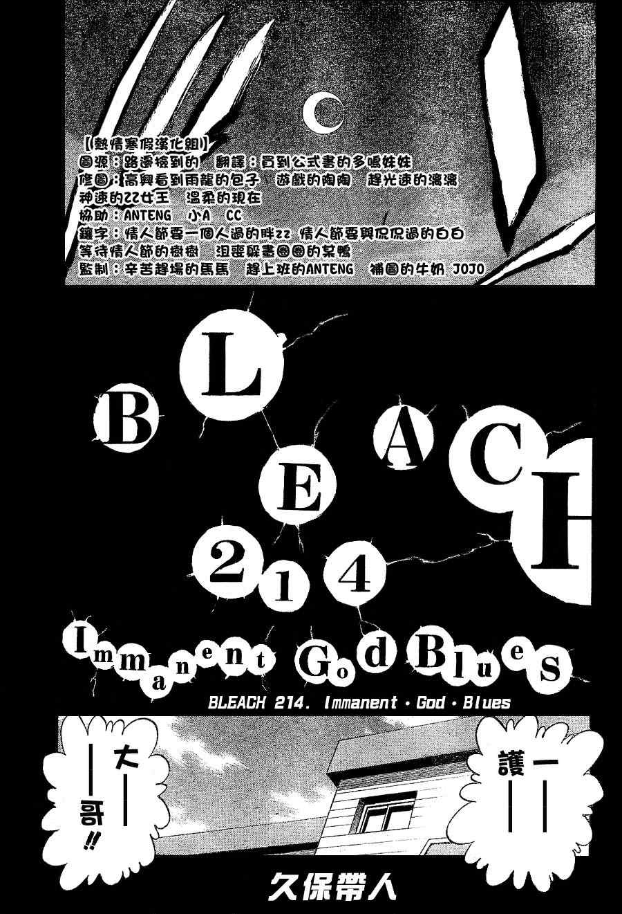 死神 第201-299话 第266页