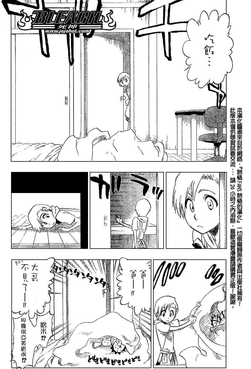 死神 第201-299话 第267页