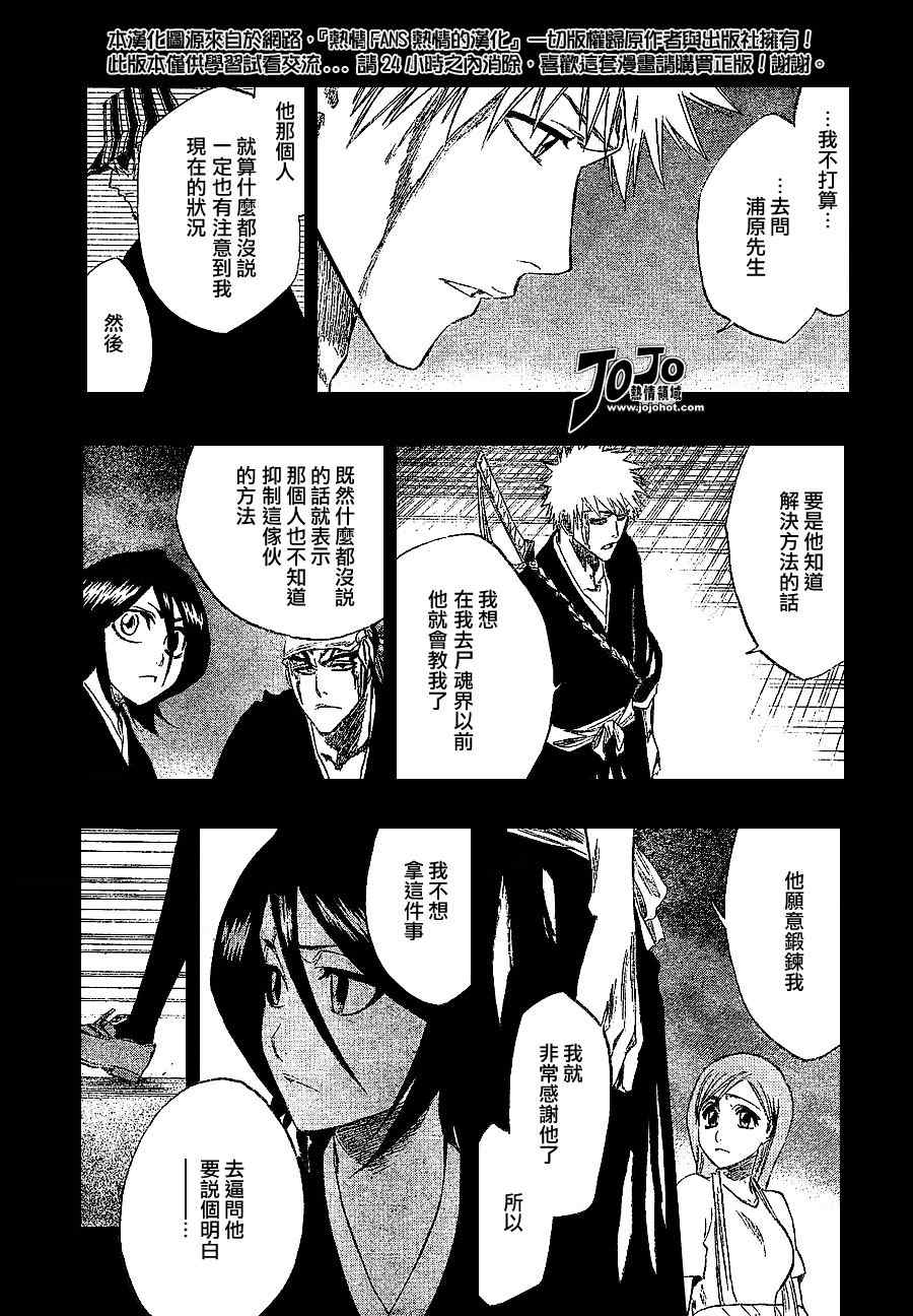 死神 第201-299话 第270页