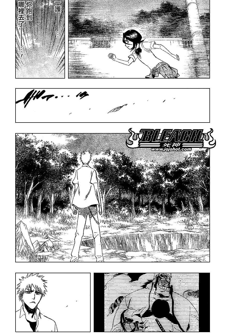 死神 第201-299话 第271页