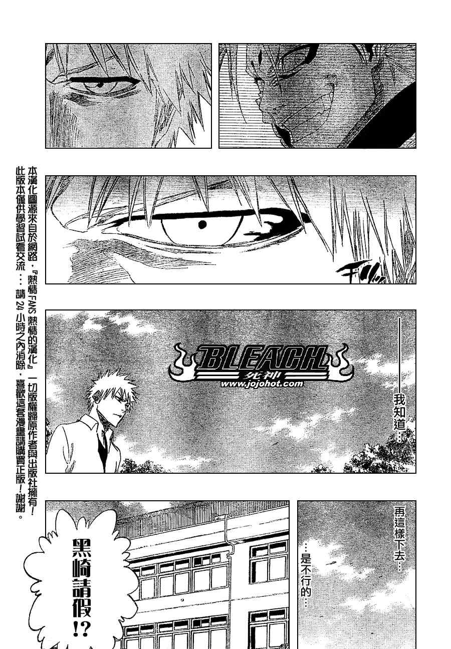 死神 第201-299话 第272页