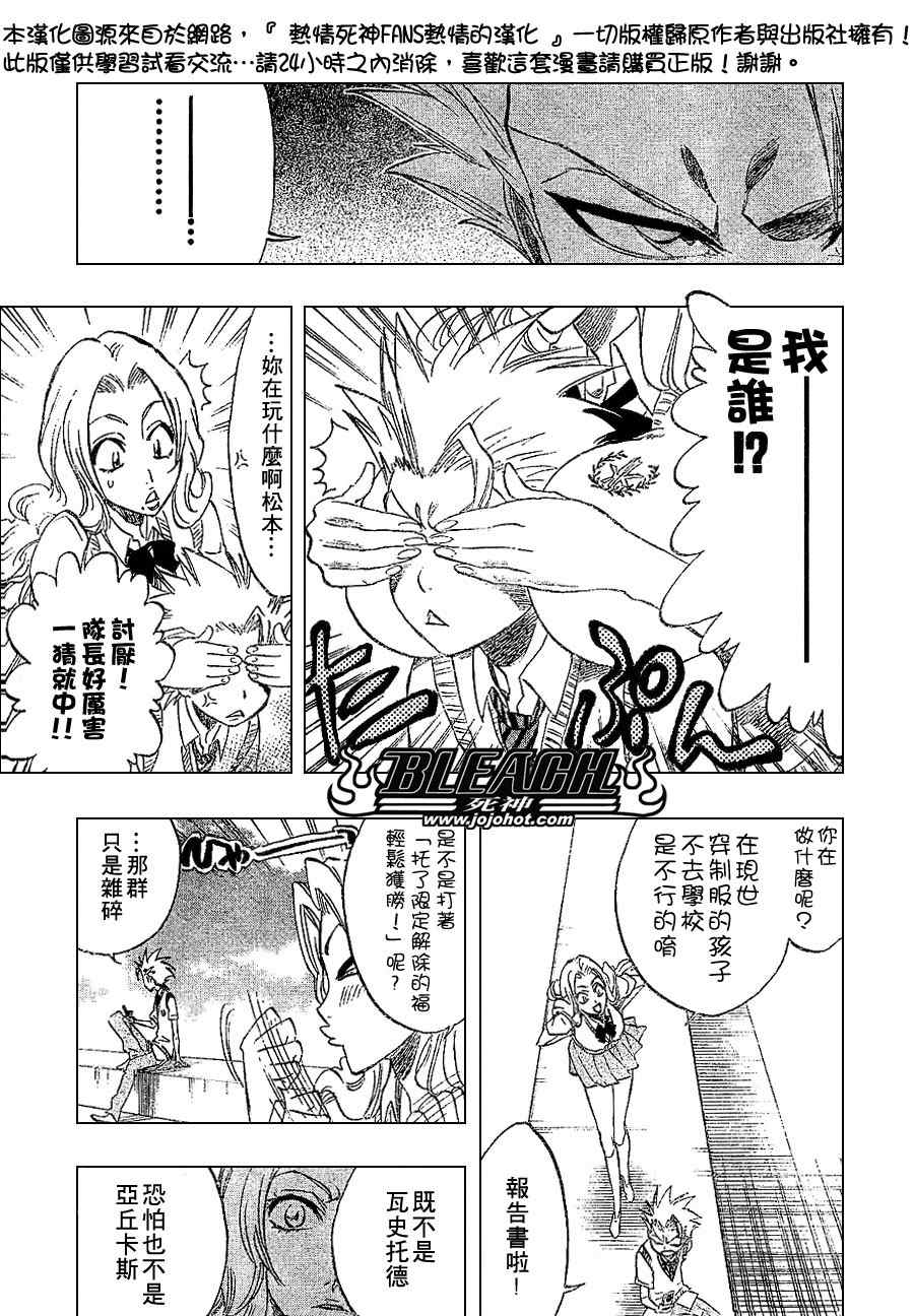 死神 第201-299话 第274页