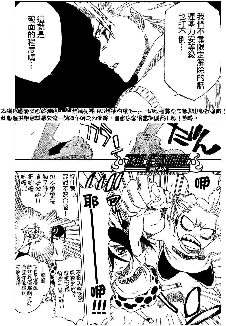 死神 第201-299话 第275页