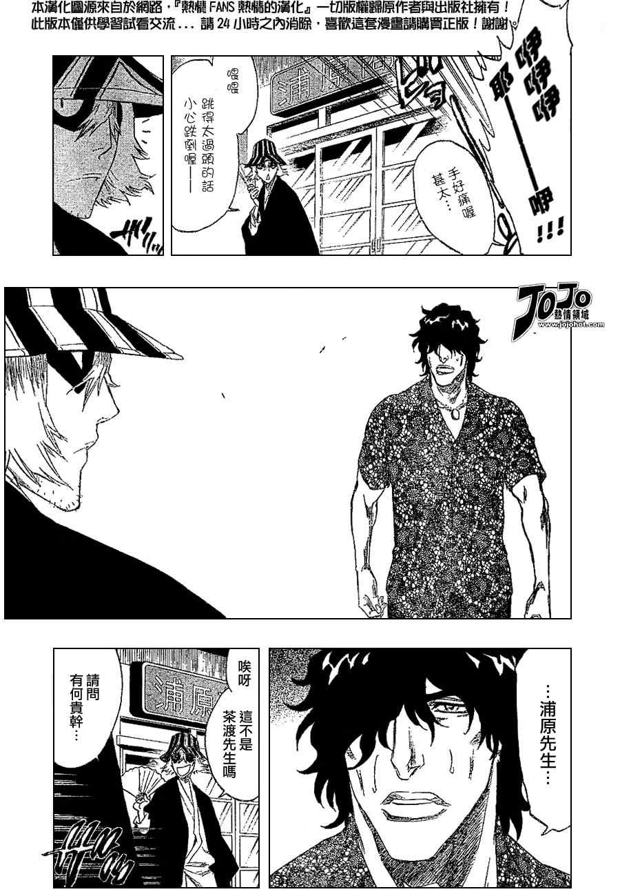 死神 第201-299话 第276页