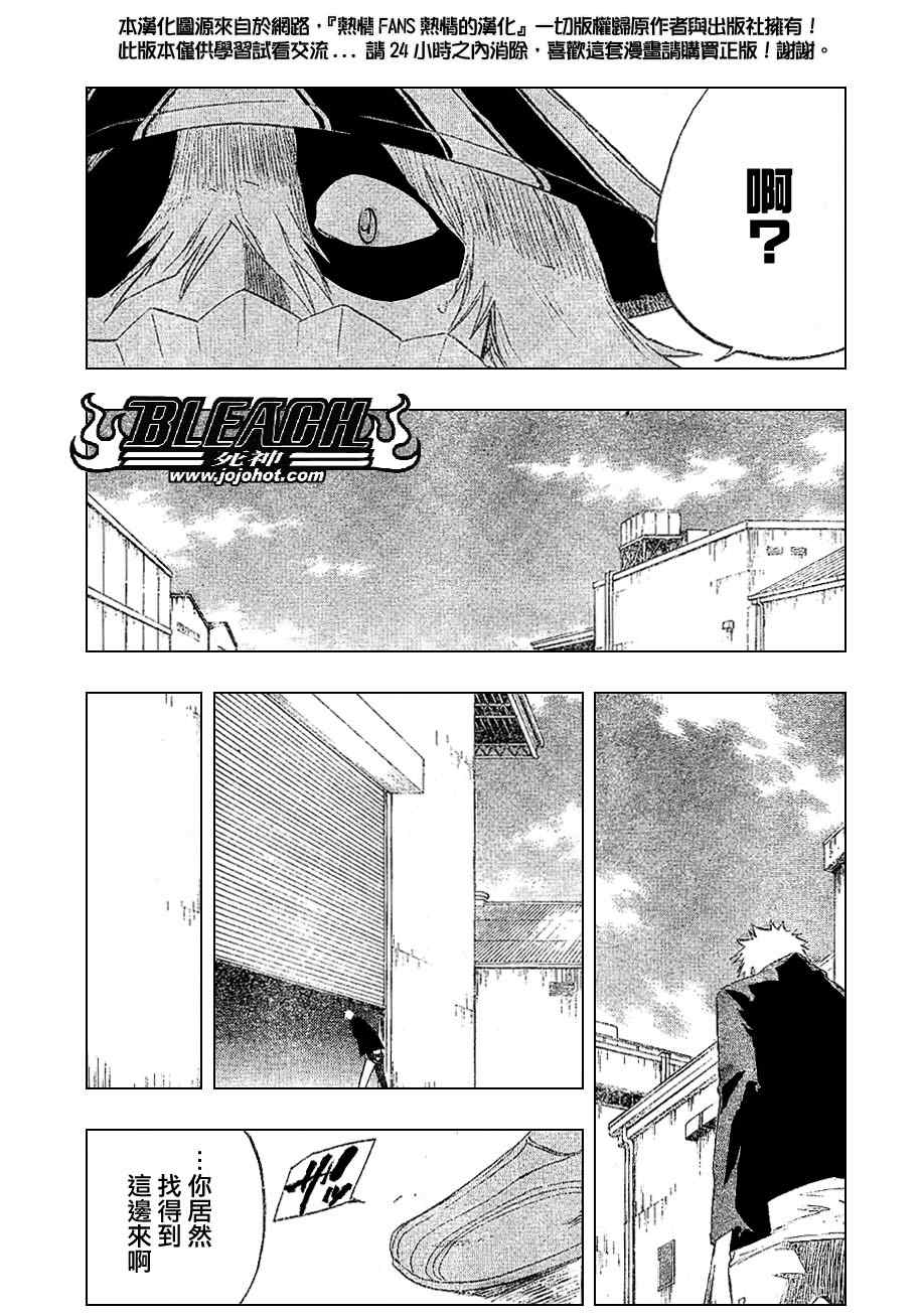 死神 第201-299话 第278页