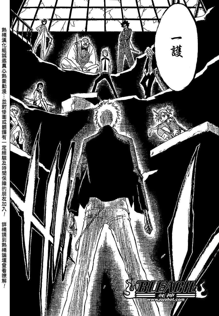 死神 第201-299话 第279页