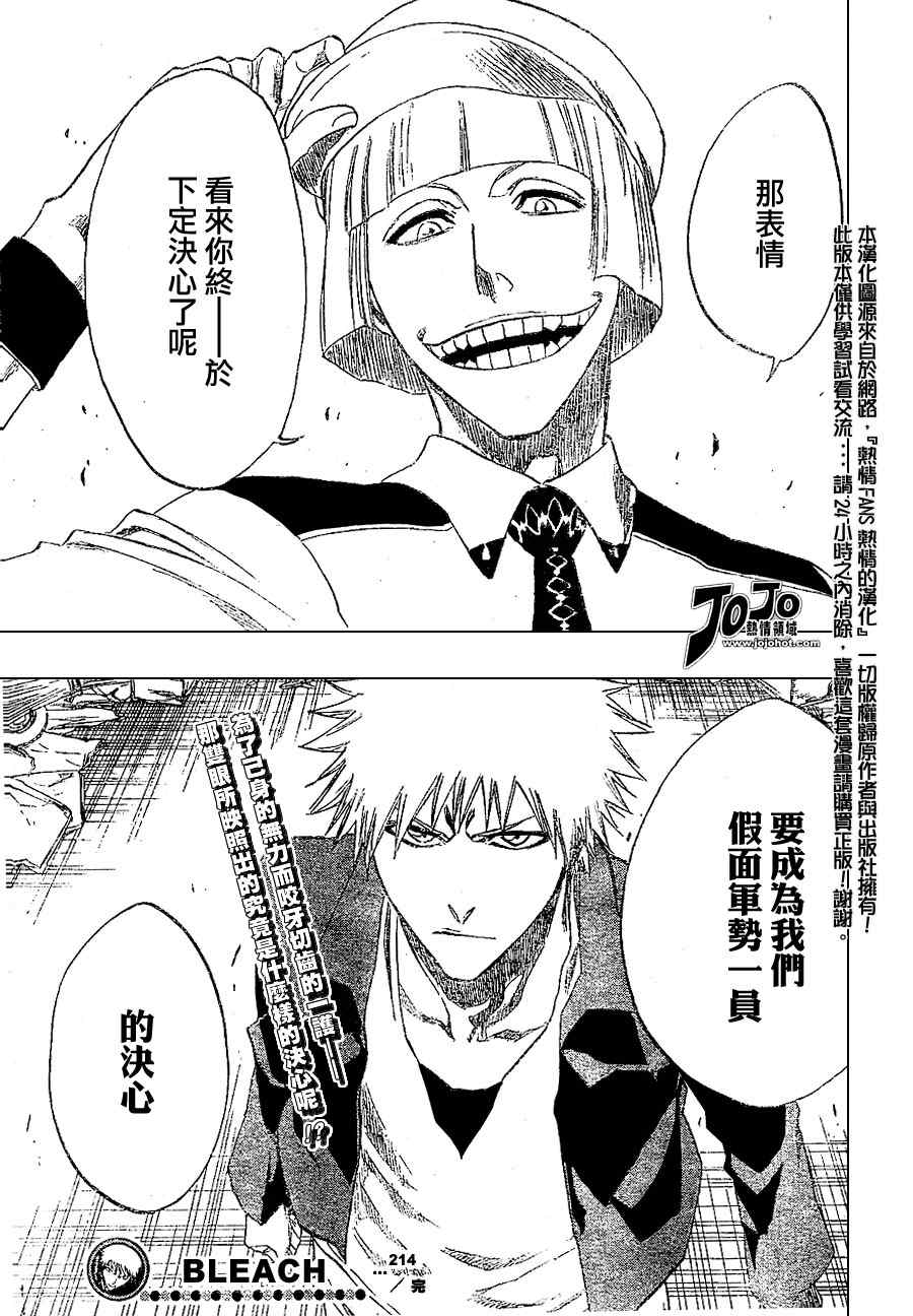 死神 第201-299话 第280页