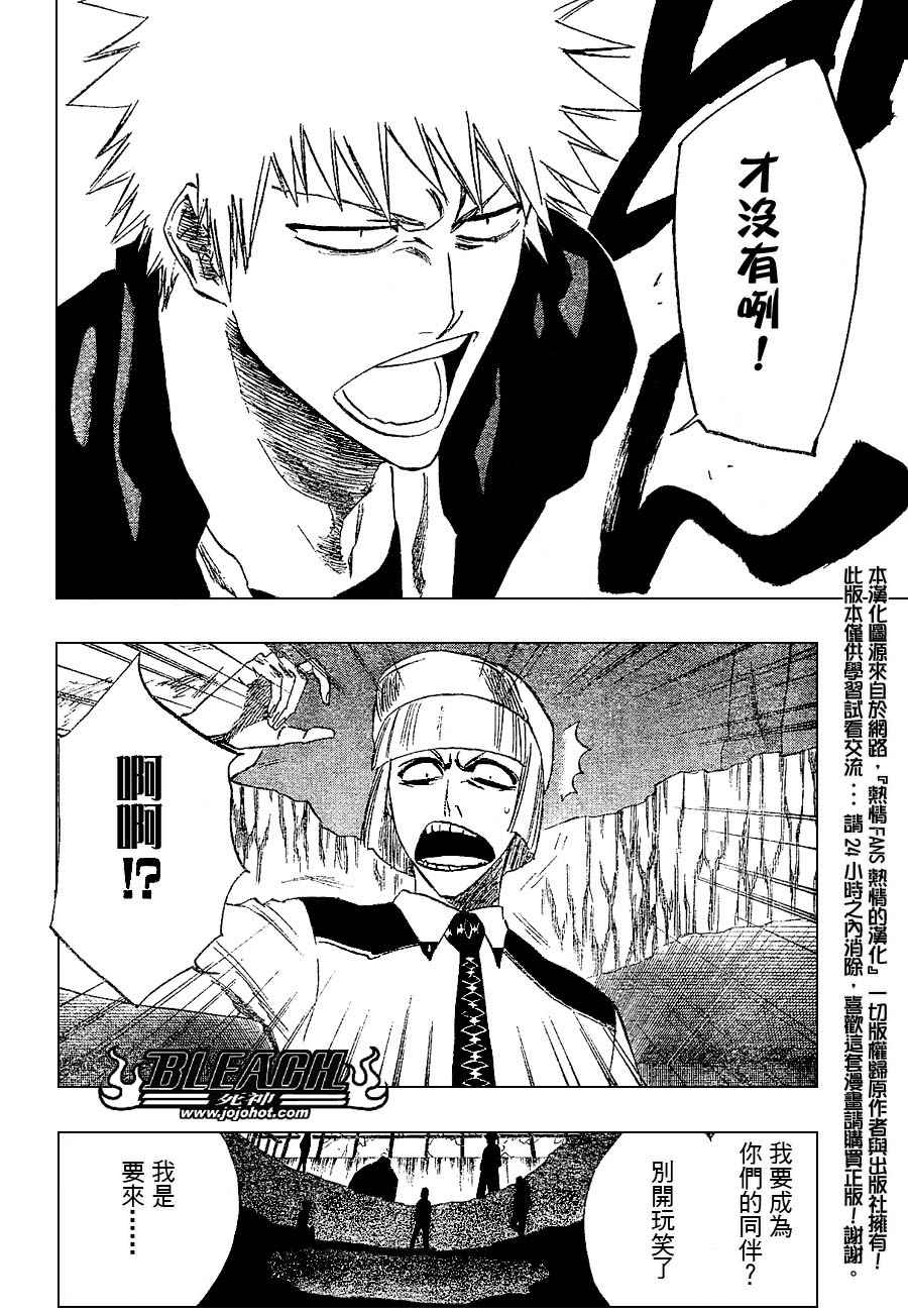 死神 第201-299话 第282页