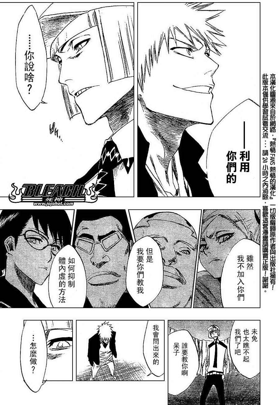 死神 第201-299话 第283页