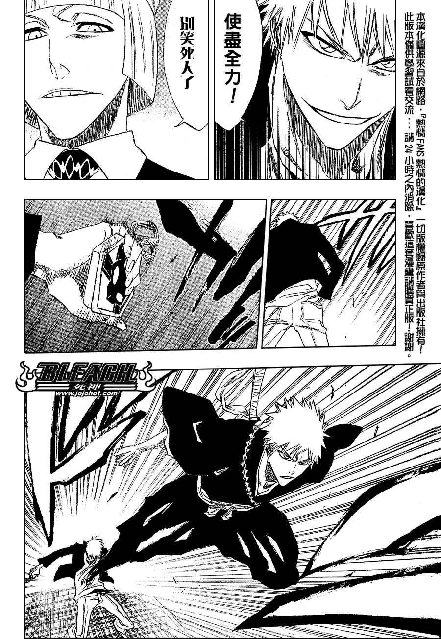 死神 第201-299话 第284页