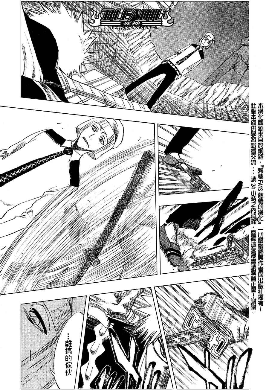 死神 第201-299话 第285页