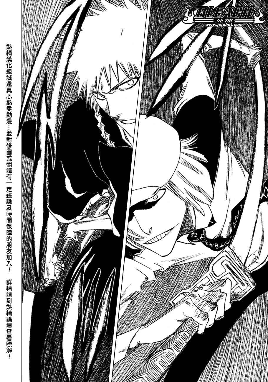 死神 第201-299话 第286页