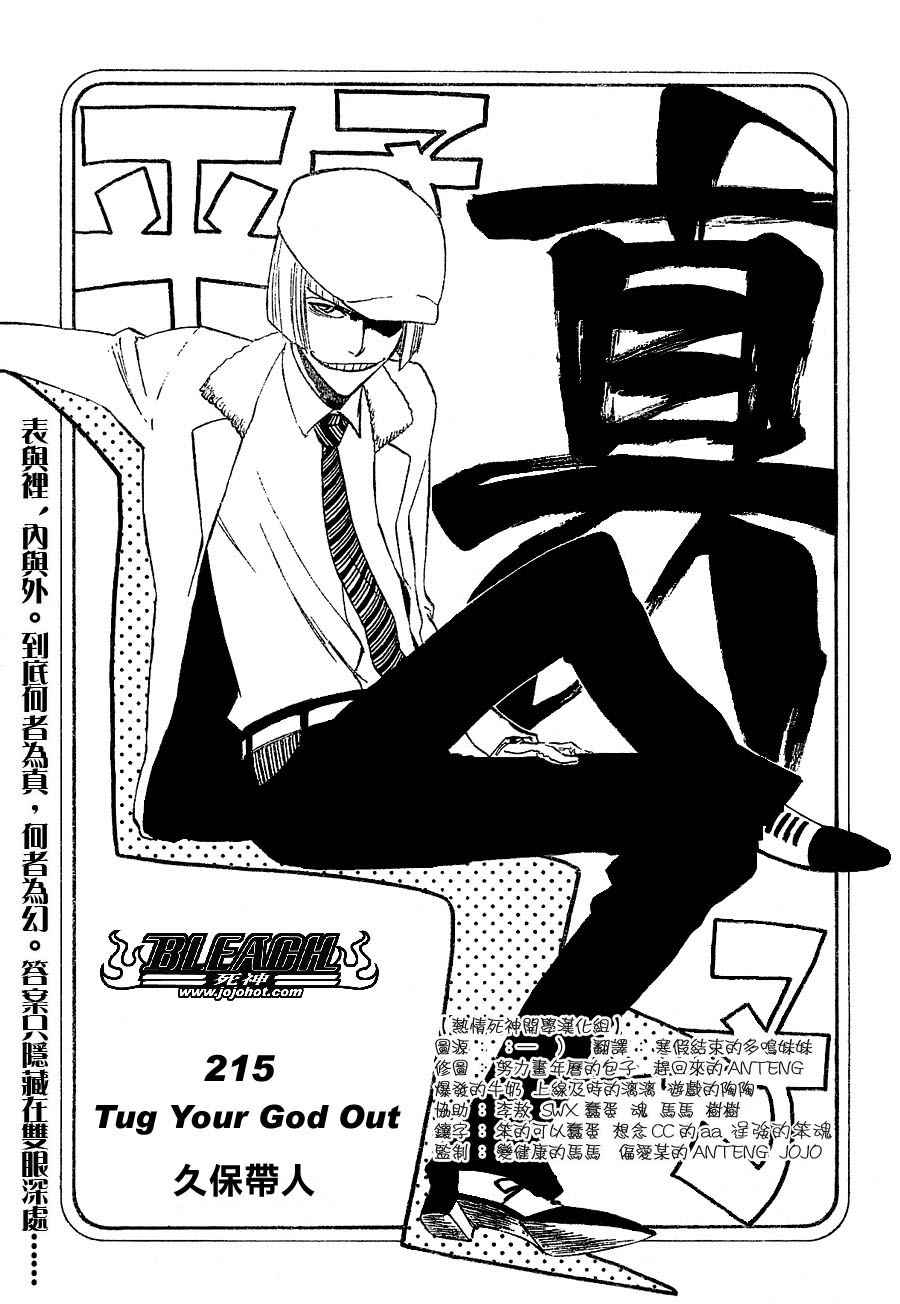 死神 第201-299话 第287页