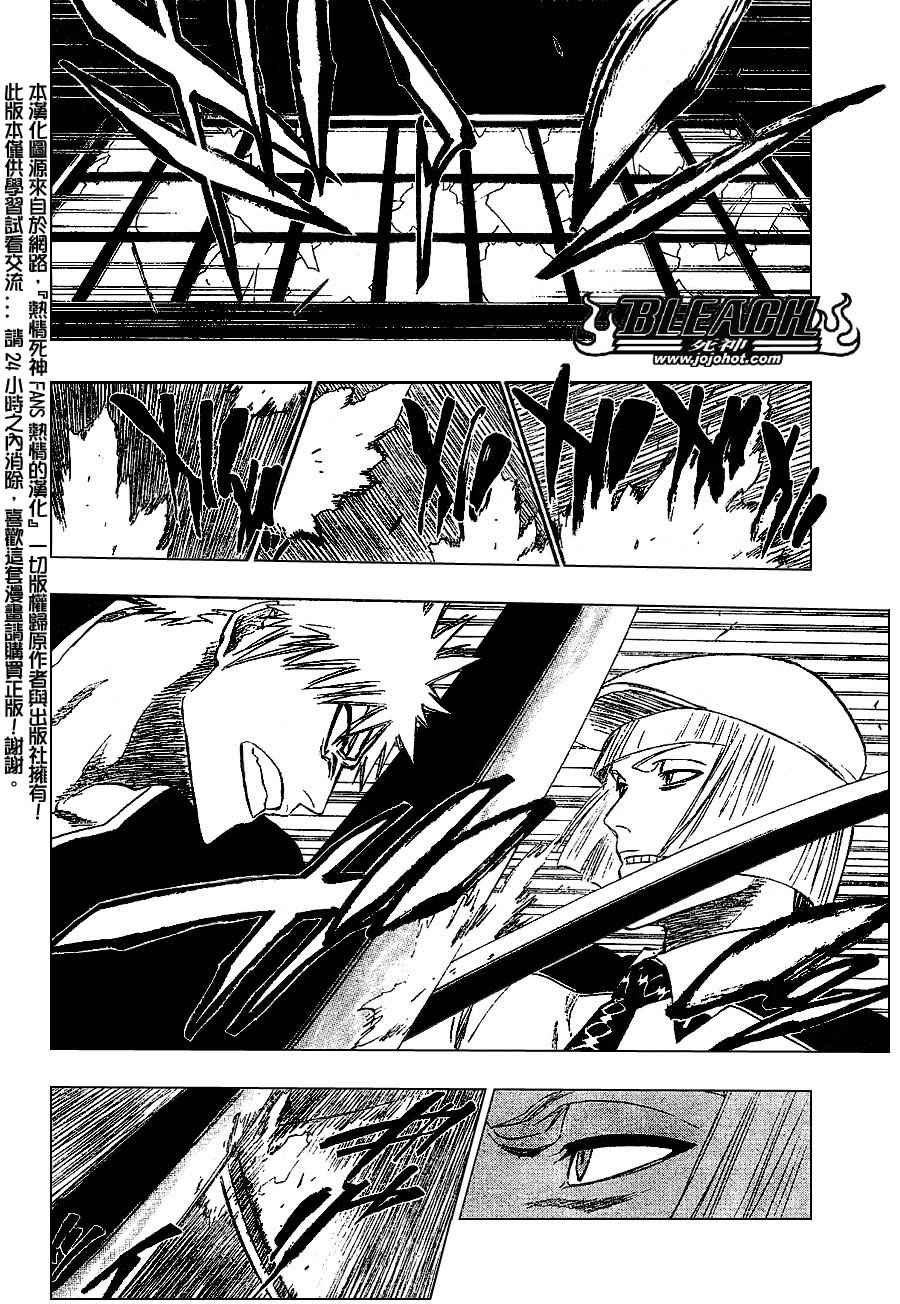 死神 第201-299话 第288页