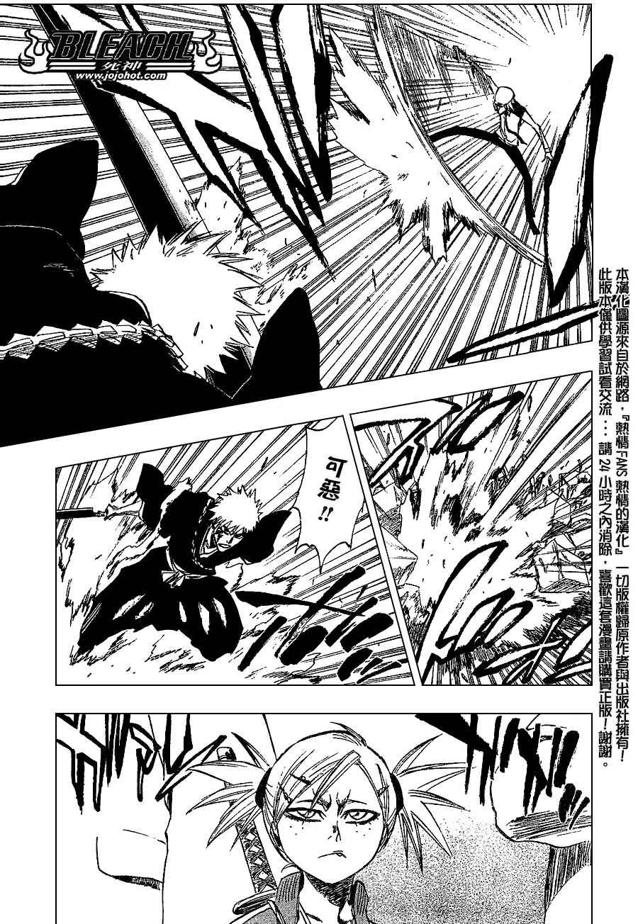 死神 第201-299话 第289页