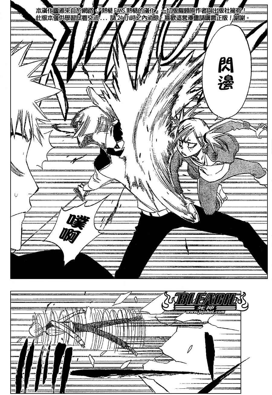 死神 第201-299话 第294页