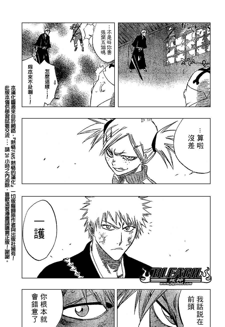 死神 第201-299话 第295页