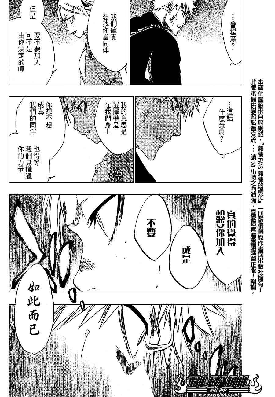 死神 第201-299话 第296页