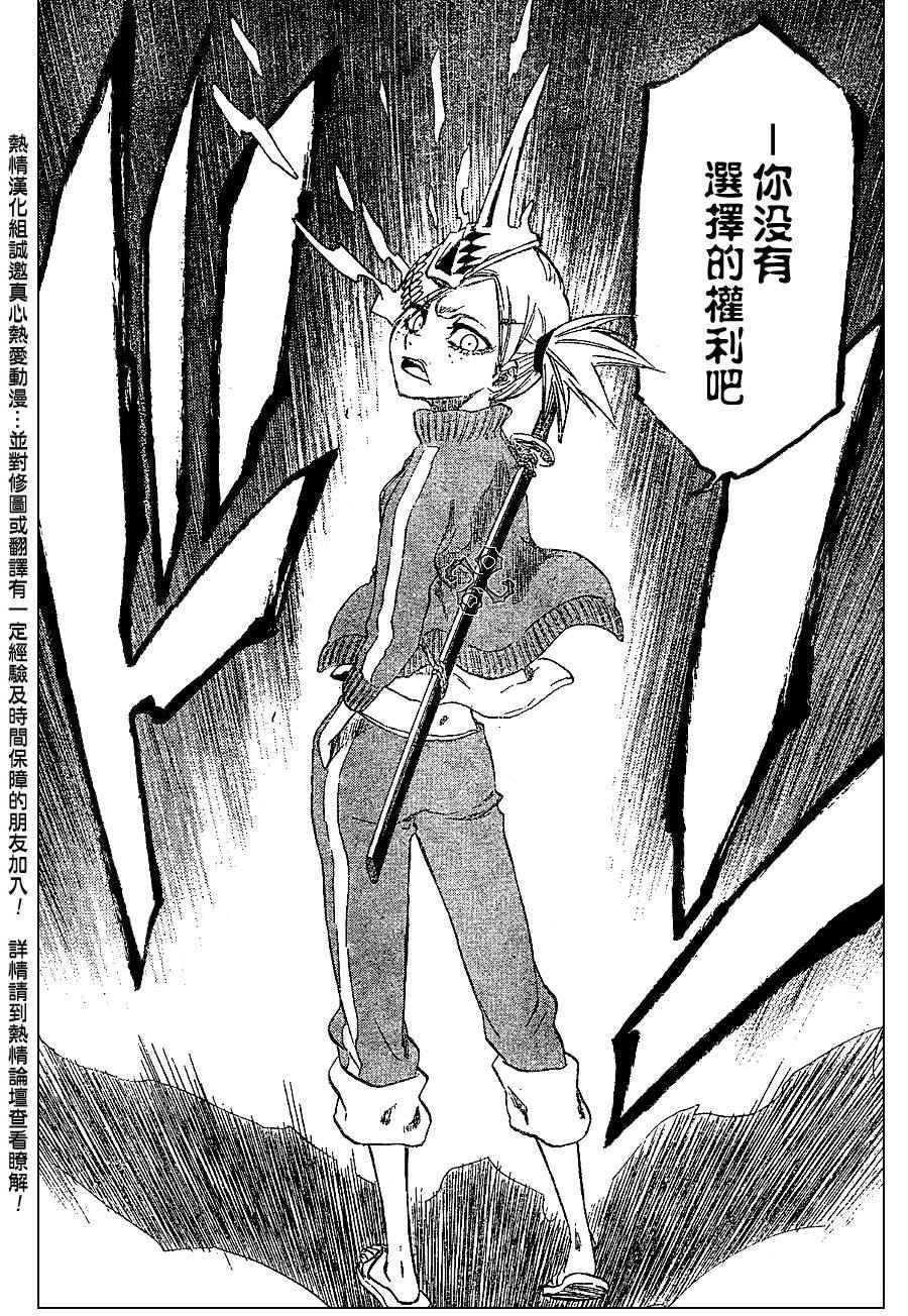 死神 第201-299话 第298页