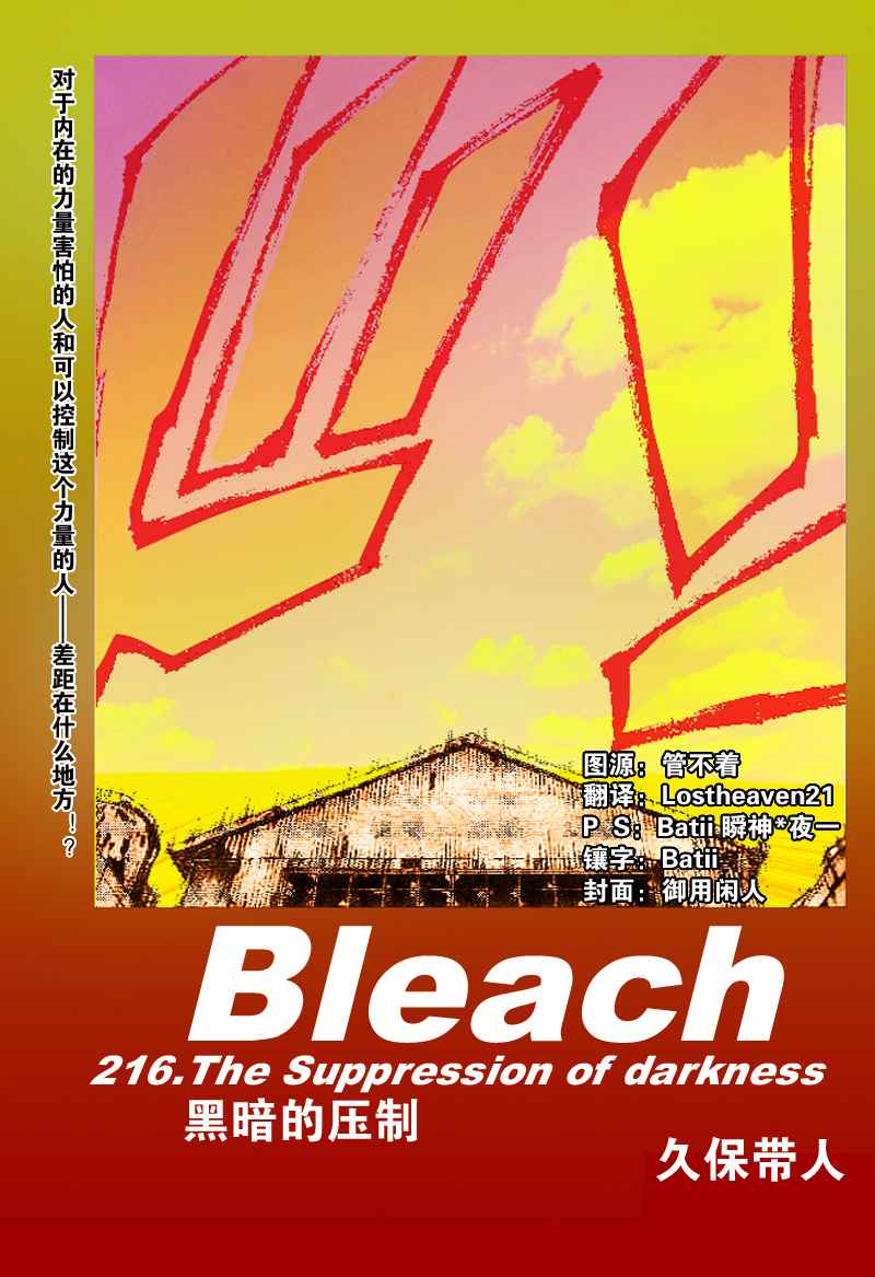 死神 第201-299话 第301页