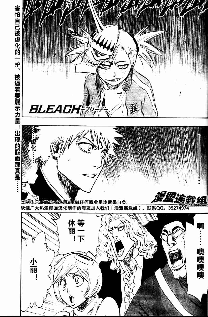 死神 第201-299话 第302页