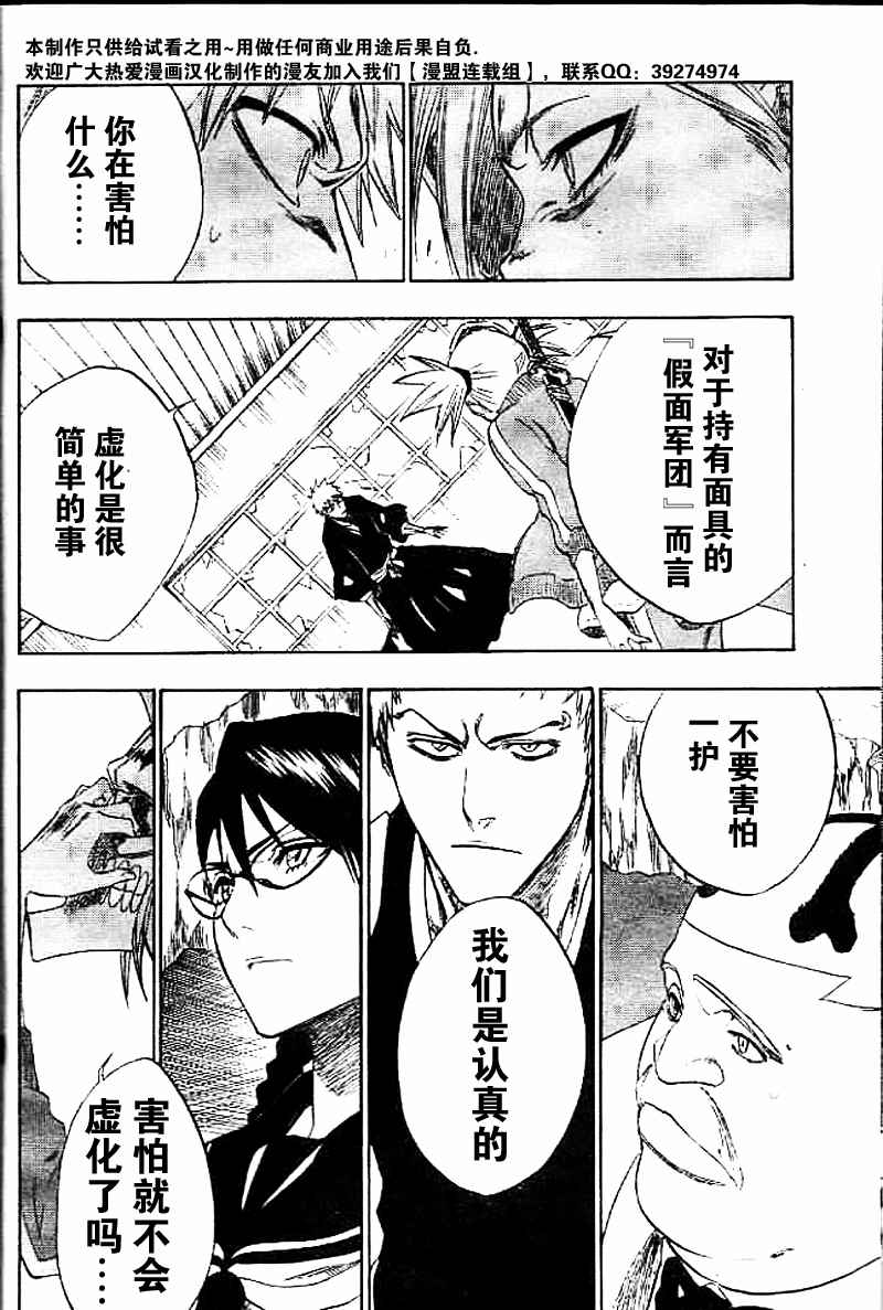 死神 第201-299话 第303页