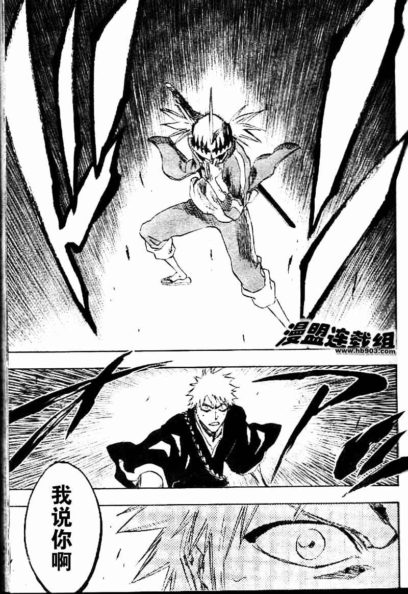 死神 第201-299话 第304页