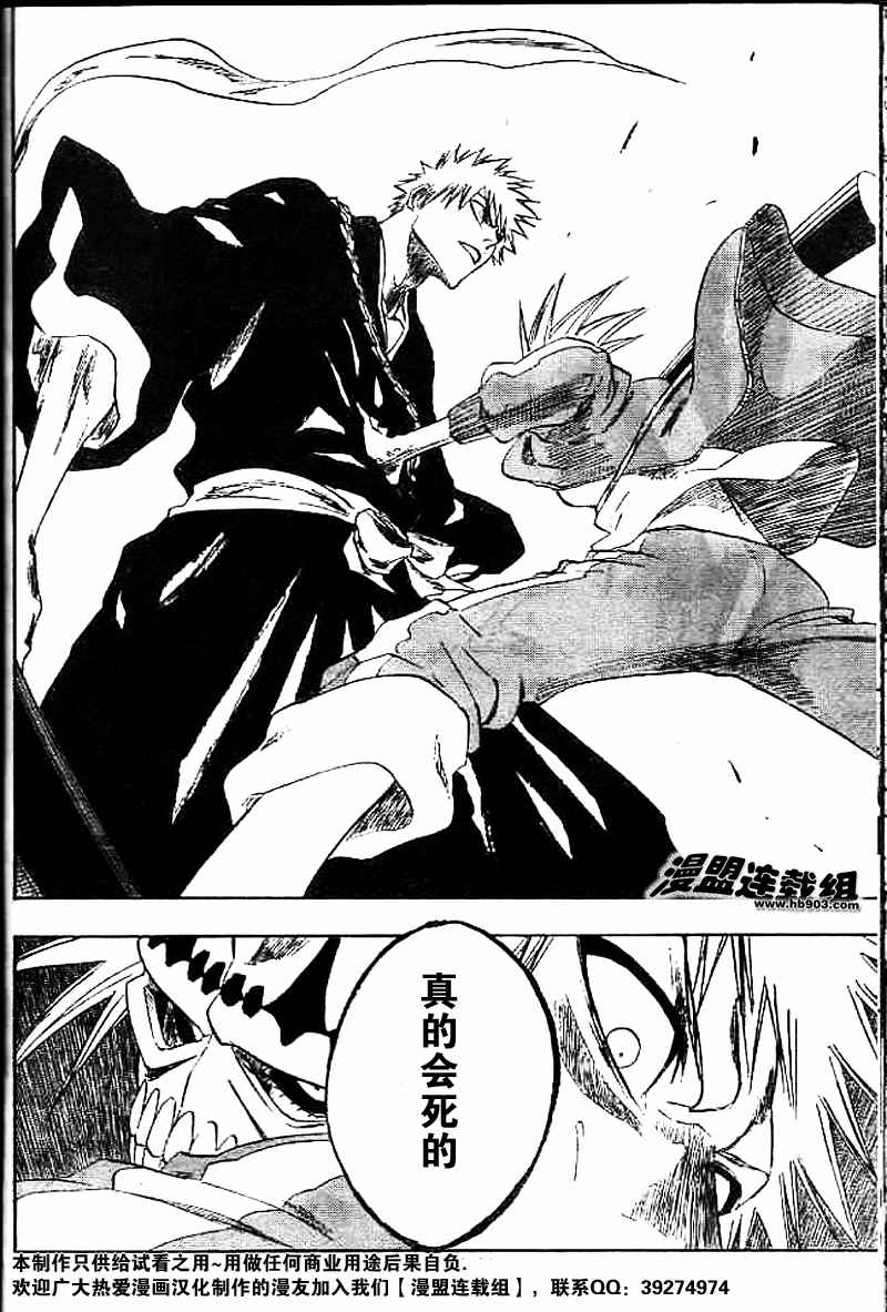 死神 第201-299话 第305页