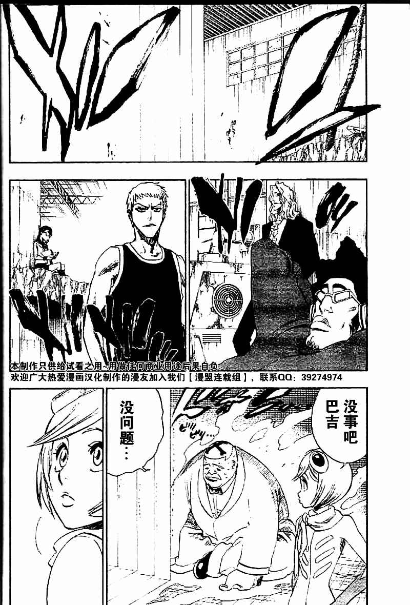 死神 第201-299话 第307页