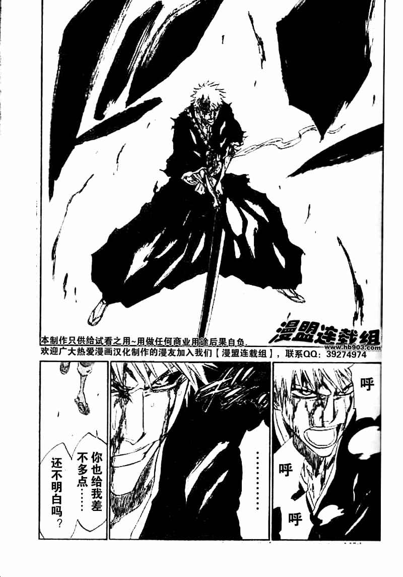 死神 第201-299话 第308页