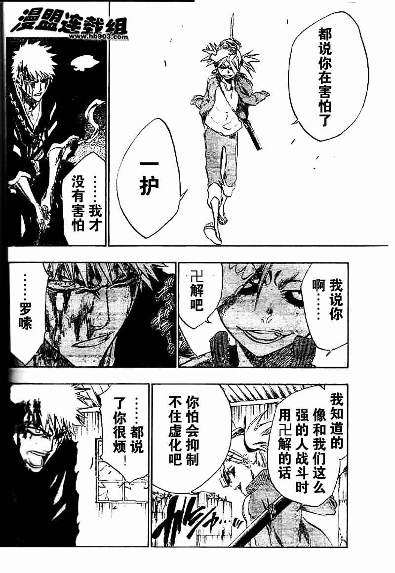 死神 第201-299话 第309页