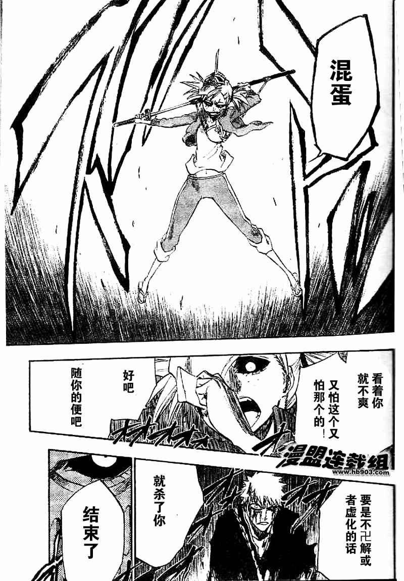 死神 第201-299话 第310页