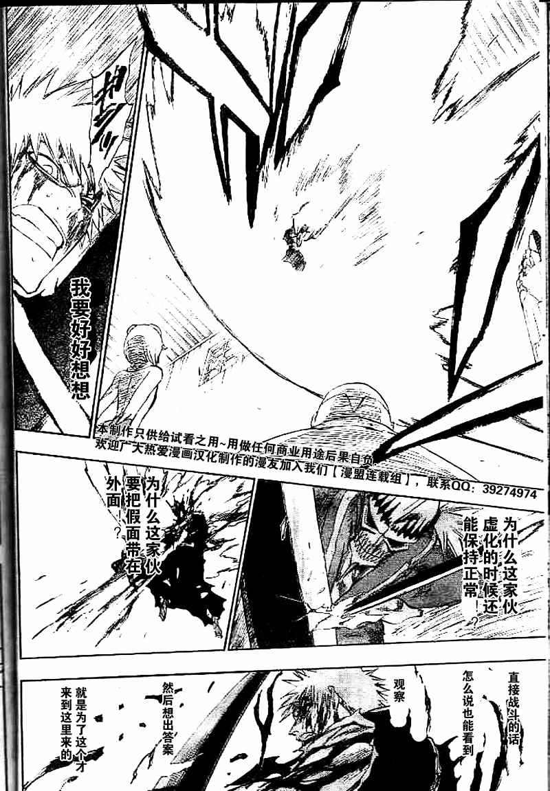 死神 第201-299话 第311页