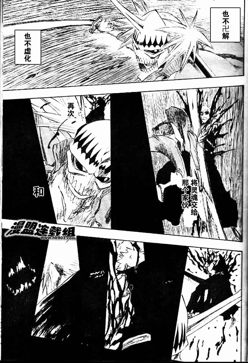 死神 第201-299话 第312页