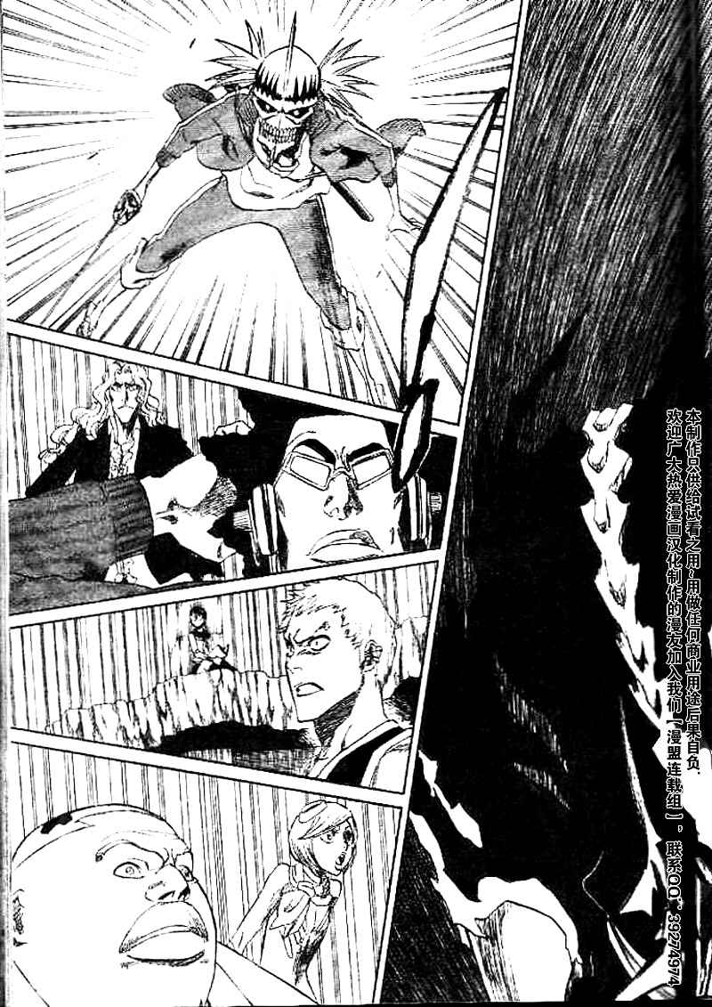 死神 第201-299话 第314页