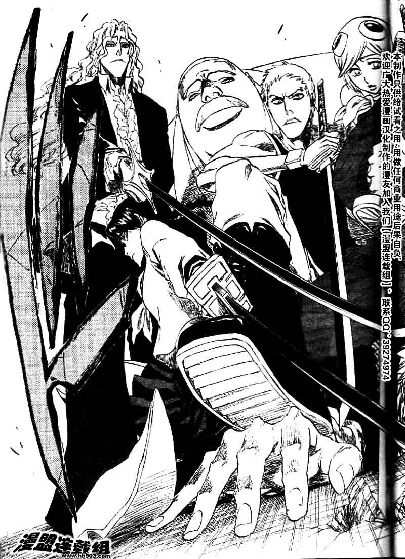 死神 第201-299话 第318页