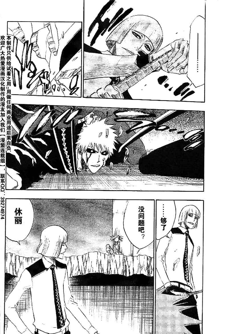 死神 第201-299话 第319页