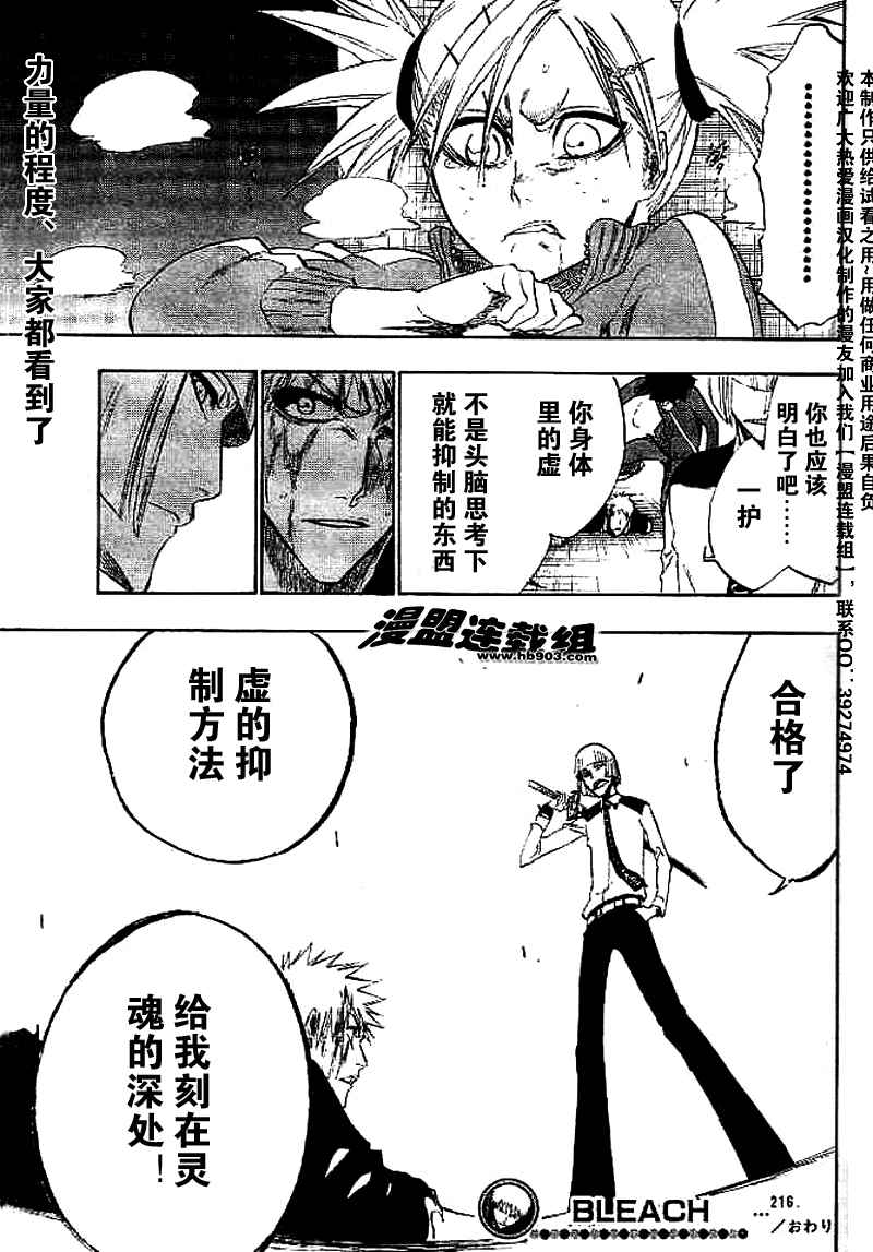 死神 第201-299话 第320页