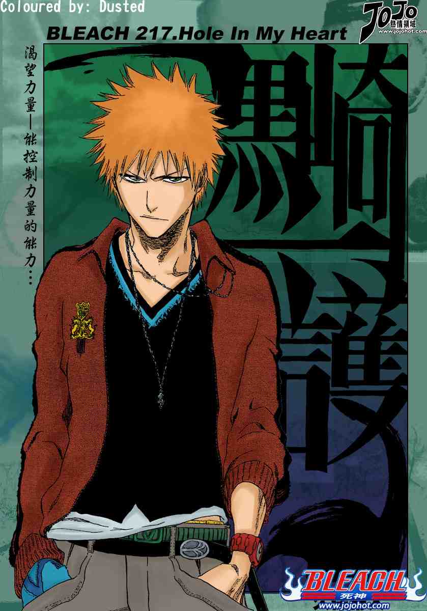 死神 第201-299话 第321页