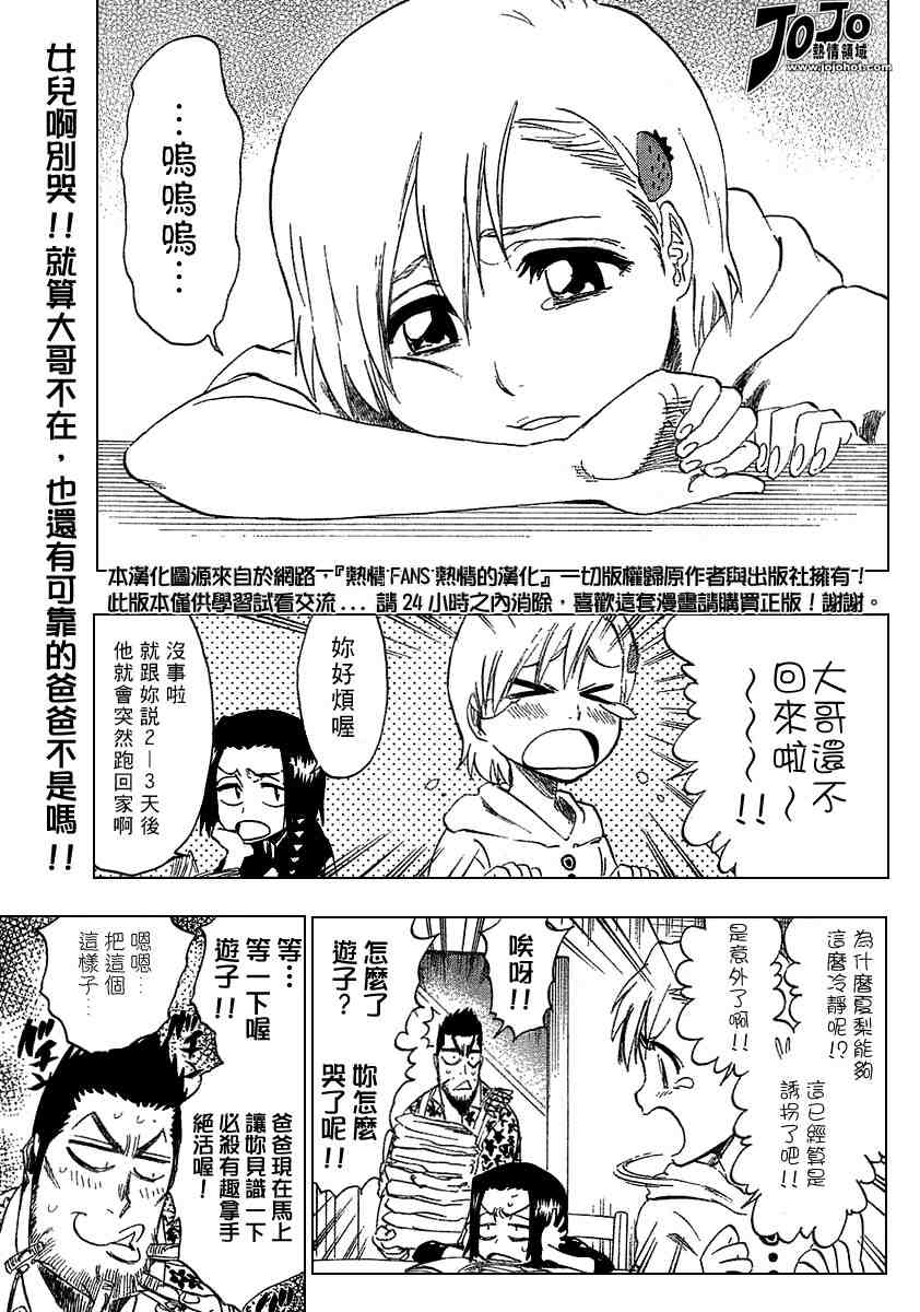 死神 第201-299话 第322页