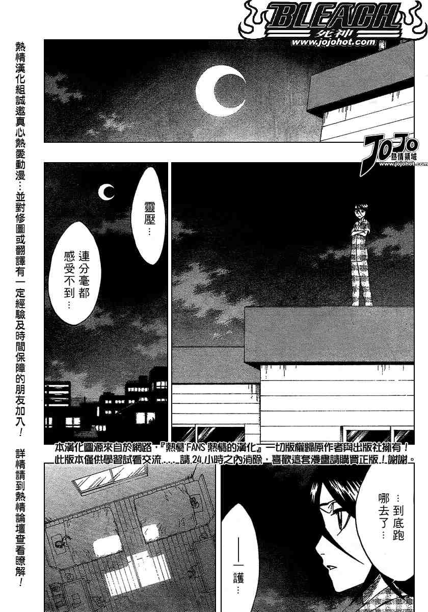 死神 第201-299话 第324页