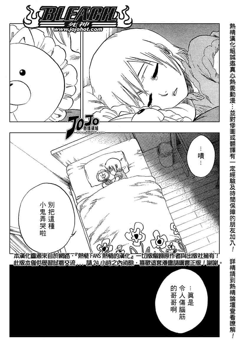 死神 第201-299话 第325页