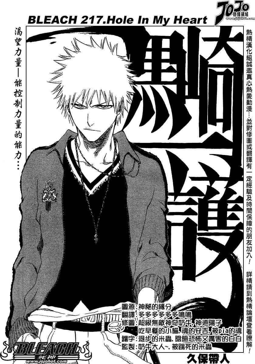 死神 第201-299话 第326页