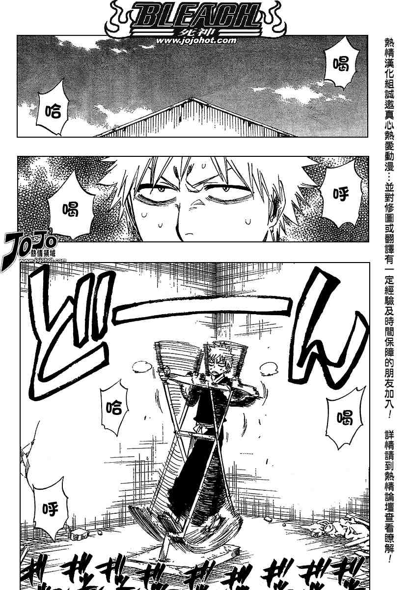 死神 第201-299话 第327页